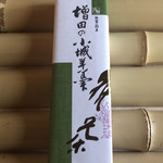 Masudano Ogiyoukan Honke - 小城羊羹（流し込み）挽茶 230g 540円