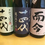 Masu kame - 人気のあるある日本酒じこんが仲間入り！