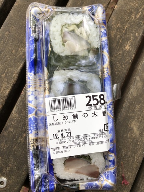ロジャース 大宮店 東大宮 その他 食べログ ロジャース 大宮店 東大宮 その他 食べログ