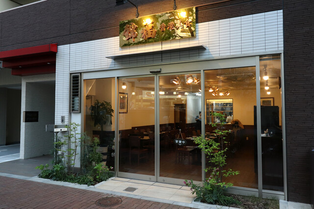 Kin Fuku Hong Kong Bishoku restaurant in Tokyo, Japan