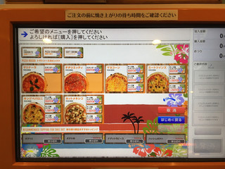 ALOHA Pizza 390yen～ - 