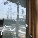 カフェ ルナール Cafe Renard 西舞子 カフェ 食べログ