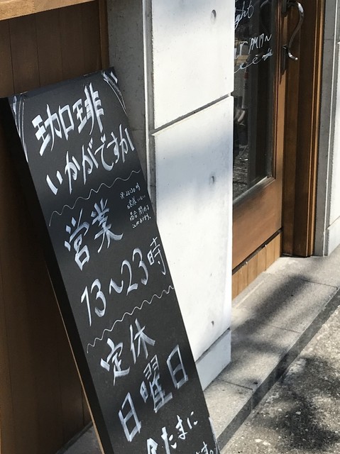 カフェ ルナール Cafe Renard 西舞子 カフェ 食べログ カフェ ルナール Cafe Renard 西舞子 カフェ 食べログ