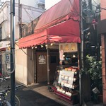 肉の相州屋 - 外観