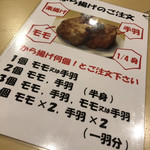 Karaage Wakadori - 