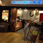 Kaitenzushi Magurodon'Ya Megumi Suisan - 2019/2/18　４時頃