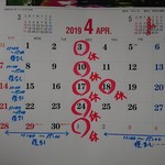 中華そば 七郎 - 