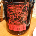 日本酒バル YODARE - ザビ猫ロック 説明