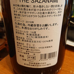 日本酒バル YODARE - あべ 説明