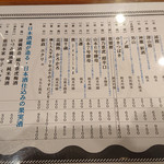 日本酒バル YODARE - 今日の日本酒2