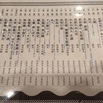 日本酒バル YODARE - 今日の日本酒1