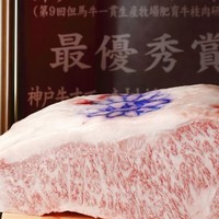 特選神戸牛 サーロイン 100ｇ~