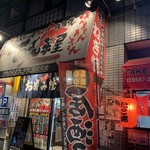 てっぱん茶屋 - 外観