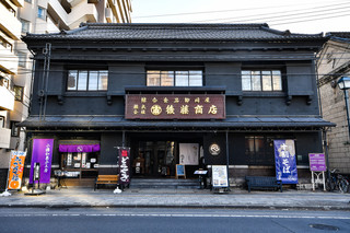 Otaru Hokushouan - 