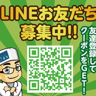 LINE友達数7,700人突破！