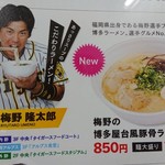 阪神甲子園球場 - 