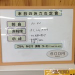 うべ新鮮市場 元気一番 - メニュー