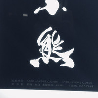 小熊 - 