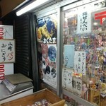 みすず堂 - はり紙多数