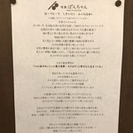 旬家ばんちゃん - 