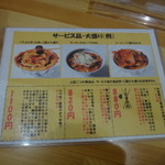 ぶた丼のとん田 - 