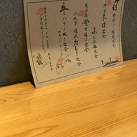 飯田橋 喝采 - 