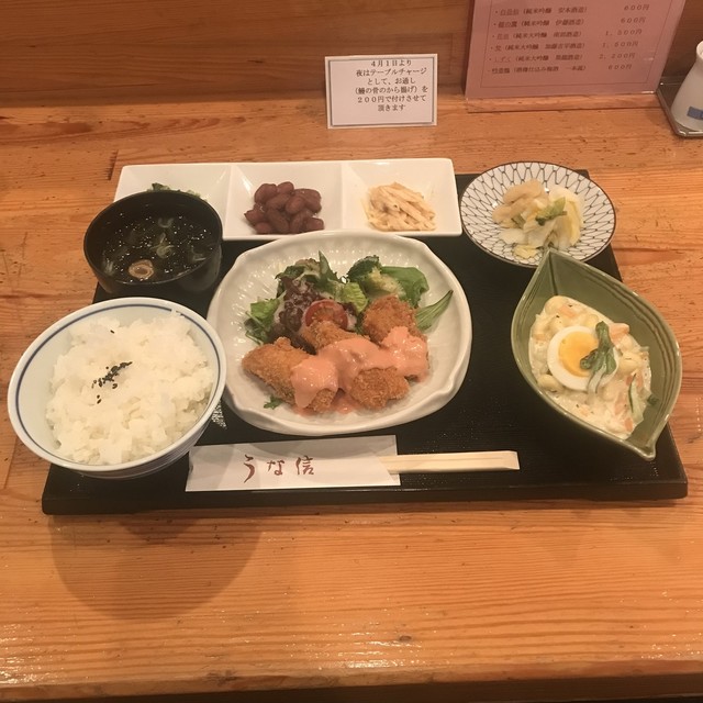 うな信 うなしん 足羽山公園口 うなぎ 食べログ うな信 うなしん 足羽山公園口 うなぎ 食べログ