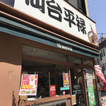 Heirokusushi - 