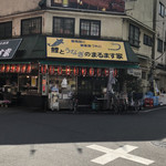 鯉とうなぎのまるます家 - 