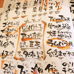 居酒屋 おちゃ腕 - ある日のおすすめメニュー