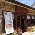 長崎屋 - 外観