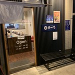 活龍 期間限定麺処 みつき - 