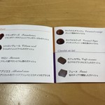 アテスウェイ グラスエショコラ - 