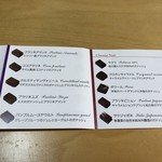 アテスウェイ グラスエショコラ - 