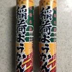 新油屋 - 稲荷ようかん