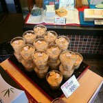 京 嵯峨野 竹路庵 本店