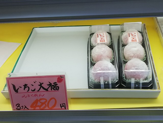 えびな菓子舗 - 荒砥（和菓子）の写真