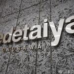 Medetaiya - ロゴマーク