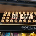 Kakuyasu Biru To Tetsunabe Gyouza San Roku Go Sakaba - 1Fから見た店の外観