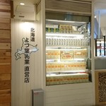ミルク&パフェ よつ葉ホワイトコージ 東京スカイツリータウン・ソラマチ店 - 