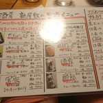 酒肴 新屋敷 - 