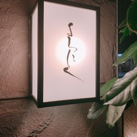 よろにく - 