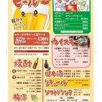 サッポロ認定クリーミーで最高に美味しい生ビールが450円！