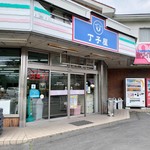 丁子屋 - 