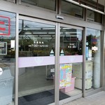丁子屋 - 