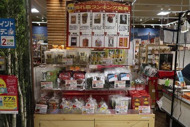 北海道うまいもの館 ららぽーと富士見店 鶴瀬 その他 食べログ