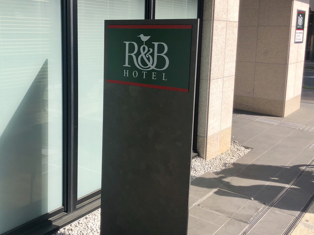アール ビー ホテル 京都四条河原町 R B Hotel 京都河原町