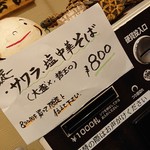 ほっこり中華そば もつけ - 