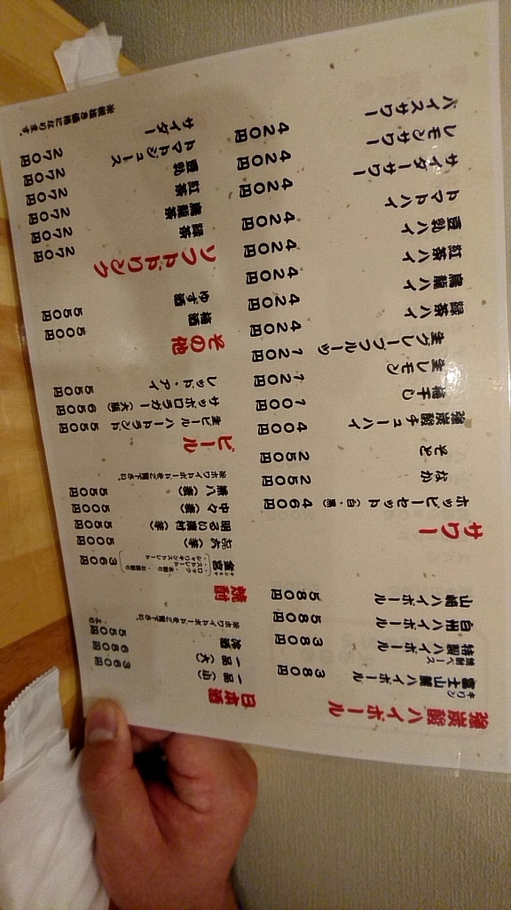 だーもーかいとさんが投稿した焼きとんまるいち（茨城/水戸）の口コミ詳細 [食べログ] 焼きとんまるいち