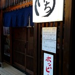 Yakitommaruichi - 